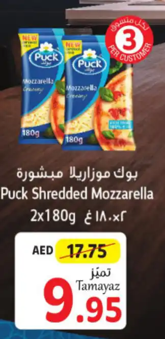 Union Coop Puck Shredded Mozzarella 2x180g offer