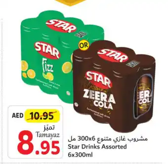 Union Coop Star Drinks Assorted 6x300ml offer