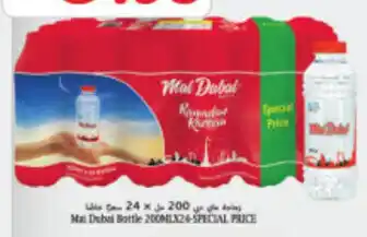 Union Coop Mai Dubai Bottle 200MLX24 SPECIAL PRICE offer