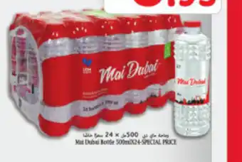 Union Coop Mai Dubai offer