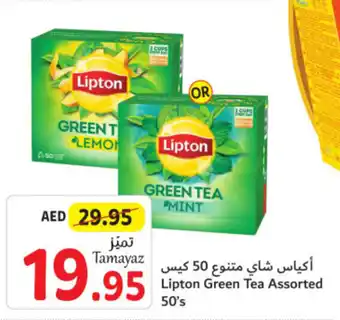 Union Coop Lipton Green Tea Assorted 50s offer