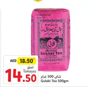 Union Coop Gulabi Tea 500gm offer