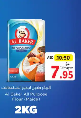 Union Coop Al Baker All Purpose Flour Maida offer