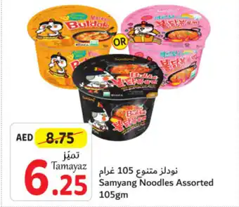Samyang Noodles Assorted 105gm