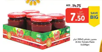 Union Coop Al Ain Tomato Paste 5x200gm offer