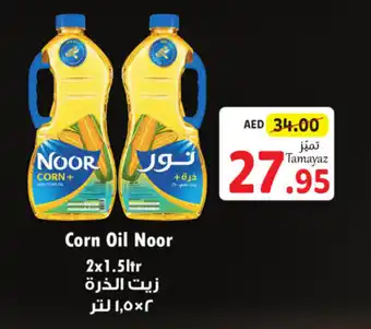 Union Coop Corn Oil Noor 2x1.5ltr offer