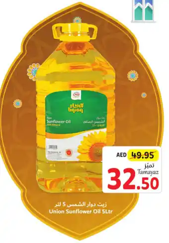 Union Coop Sunflower Oil 5Ltr offer