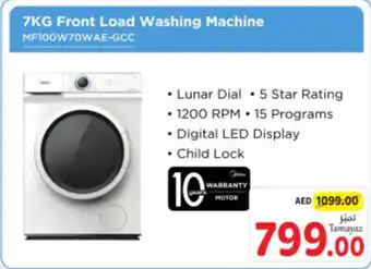 Union Coop 7KG Front Load Washing Machine MF100W70WAE GCC offer