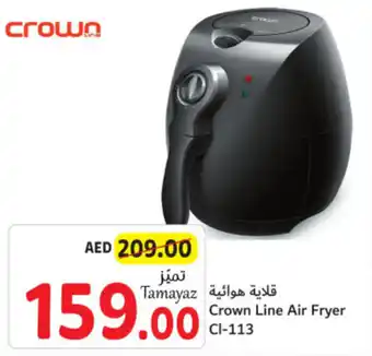 Crown Line Air Fryer Cl 113