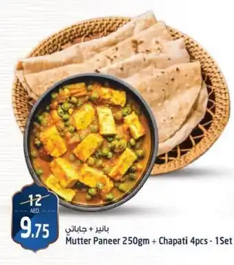 Safari Hypermarket Mutter Paneer 250gm + Chapati 4pcs 1Set offer