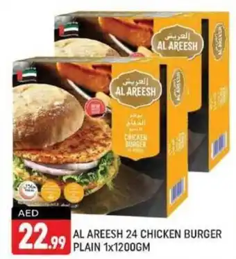 AL AREESH 24 CHICKEN BURGER PLAIN 1x1200GM