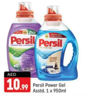 Shaklan Persil Power Gel Asstd 1 x 950ml offer