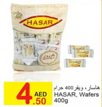 Green House HASAR, Wafers 400g offer