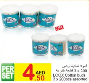 Green House LOOX Cotton buds 3 x 200pcs assorted offer