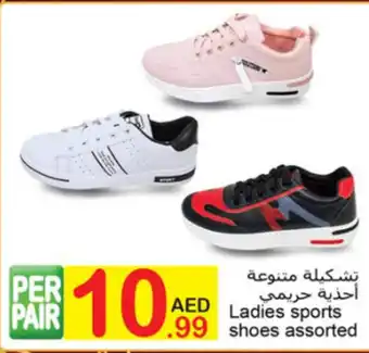 Green House Ladies sports shoes assorted offer