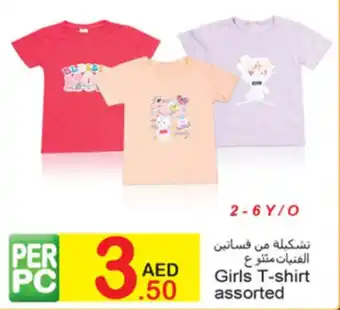 Green House Girls T-shirt assorted offer