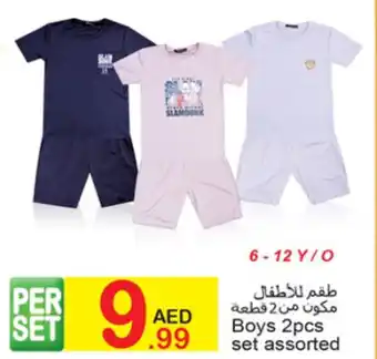 Green House Boys 2pcs set assorted offer