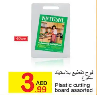 Green House Plastic cutting board assorted offer