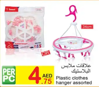 Green House Plastic clothes hanger assorted offer