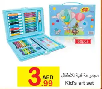 Green House Kid's art set offer