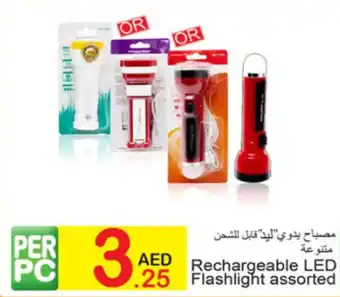 Green House Rechargeable LED Flashlight assorted offer