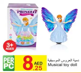 Green House Musical toy doll offer