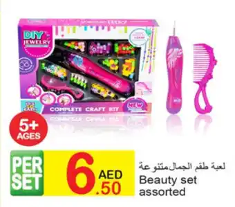 Green House Beauty set assorted offer