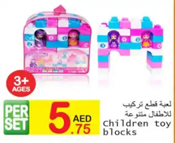 Green House Children toy blocks offer