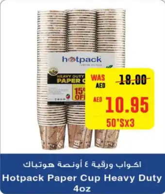 Coops Supermarket Hotpack Paper Cup Heavy Duty 4oz offer