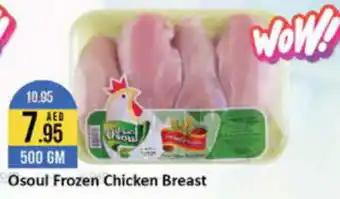 West Zone Supermarket Osoul Frozen Chicken Breast 500 GM offer