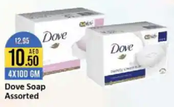 West Zone Supermarket Dove Soap Assorted 4X100 GM offer