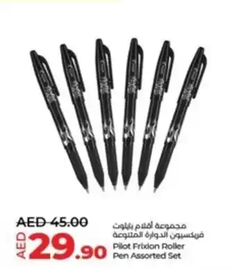 Lulu Hypermarket Pilot Frixion Roller Pen Assorted Set offer