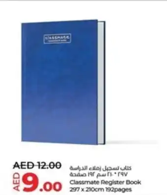 Lulu Hypermarket Classmate Register Book 297 x 210cm 192pages offer