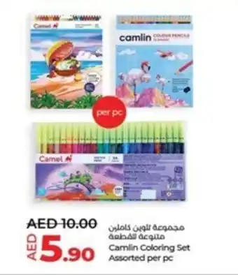 Lulu Hypermarket Camlin Coloring Set Assorted per pc offer