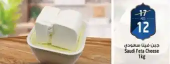 Safari Hypermarket Saudi Feta Cheese 1kg offer