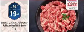 Safari Hypermarket Pakistan Beef With Bone 1kg offer