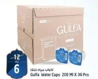 Safari Hypermarket Gulfa Water Cups 200 MI X 36 Pcs offer
