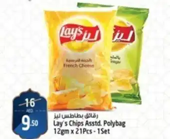 Safari Hypermarket Lay's Chips Asstd Polybag 12gm x 21Pcs 1Set offer