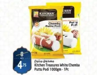 Safari Hypermarket Kitchen Treasures White Chemba Puttu Podi 1000gm 1Pc offer