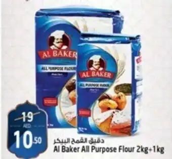 Safari Hypermarket Al Baker All Purpose Flour 2kg+1kg offer