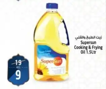 Safari Hypermarket Supersun Cooking and Frying Oil 1.5Ltr offer