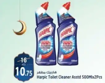 Safari Hypermarket Harpic Toilet Cleaner Asstd 500Mlx2Pcs offer