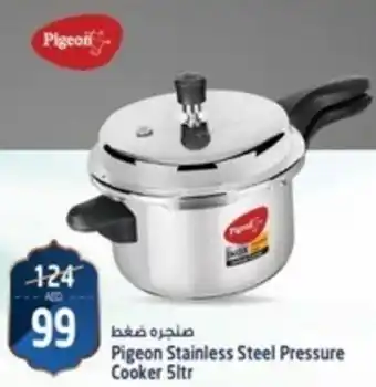 Safari Hypermarket Pigeon Stainless Steel Pressure Cooker 5ltr offer