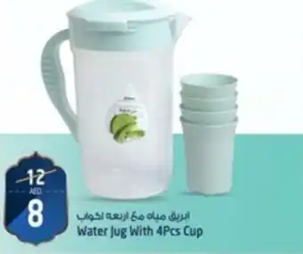 Safari Hypermarket Water Jug With 4Pcs Cup offer