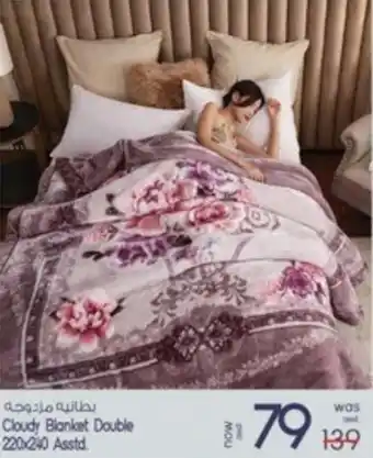 Safari Hypermarket Cloudy Blanket Double 220x240 asstd offer
