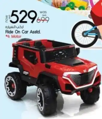 Safari Hypermarket Ride On Car Asstd 4 Motor offer