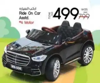 Safari Hypermarket Ride On Car Asstd offer