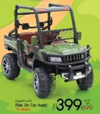 Safari Hypermarket Ride On Car Asstd offer