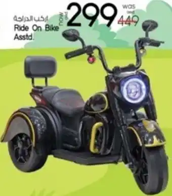 Safari Hypermarket Ride On Bike Asstd offer