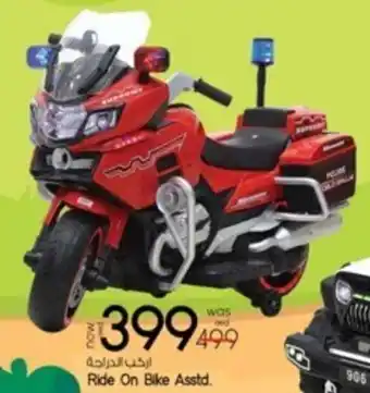 Safari Hypermarket Ride On Bike Asstd offer